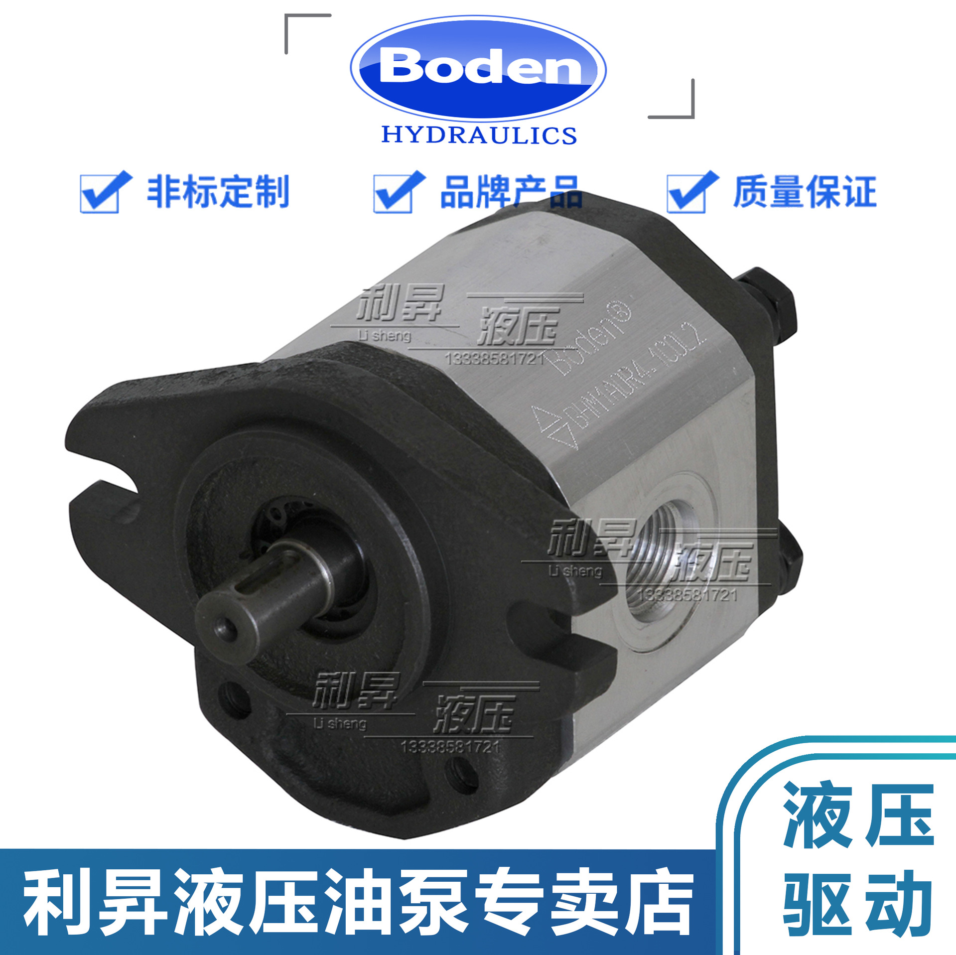 博顿Boden齿轮马达 BHM1A0R1.4/2.1/2.8/3.5/4.1/5.2/6.2C0L2-Q1