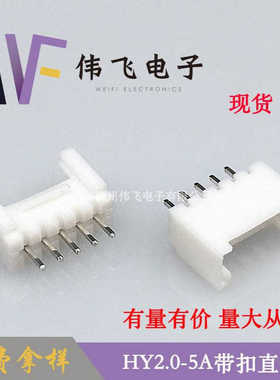 现货HY2.0-5A带扣直针 PHS2.0带扣直针HY-5A带扣直针针座