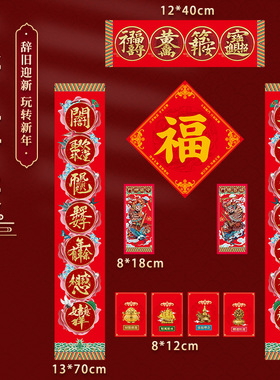 2025乙巳蛇年 新春新年对联 合字对联 可直磁吸可贴门