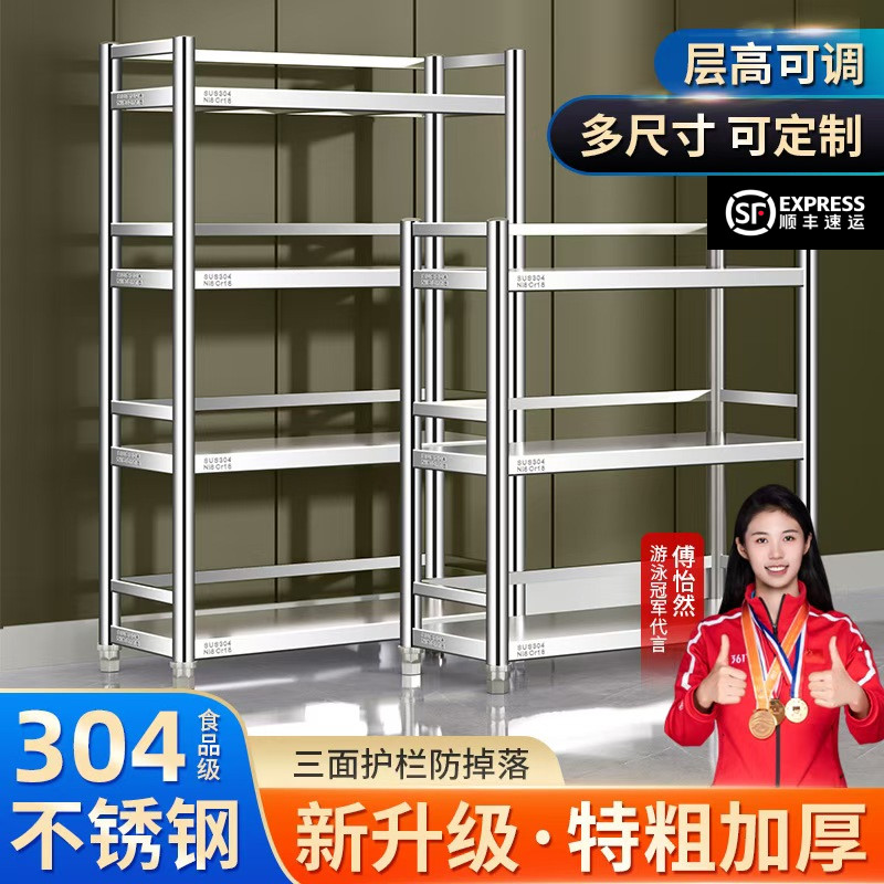 304不锈钢厨房置物架落地多层夹缝架收纳储物锅架加厚家用货架子图片