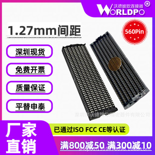 TR母头14排560Pin1.27mm间距连接器 06.5 SEAF