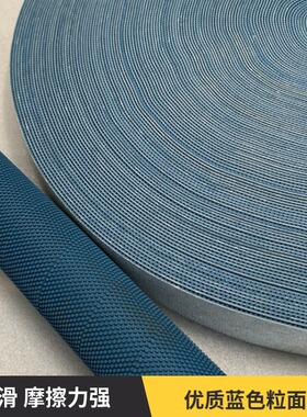 供应蓝色粒面带橡胶颗粒带验布机包辊皮防滑性强罗拉皮纺机摩擦带