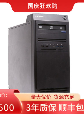 同方超翔H880-T1海光C86 3250八核/ 8G/256G/独显国产化安可电脑