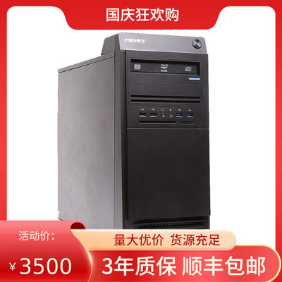 同方超翔H880-T1海光C86 3250八核/ 8G/256G/独显国产化安可电脑