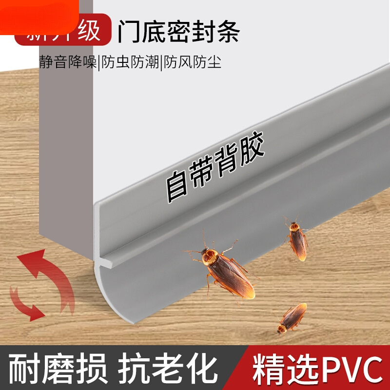 左米门缝门底密封条自粘隔音防盗门缝隙挡板玻璃门胶条窗户挡风条