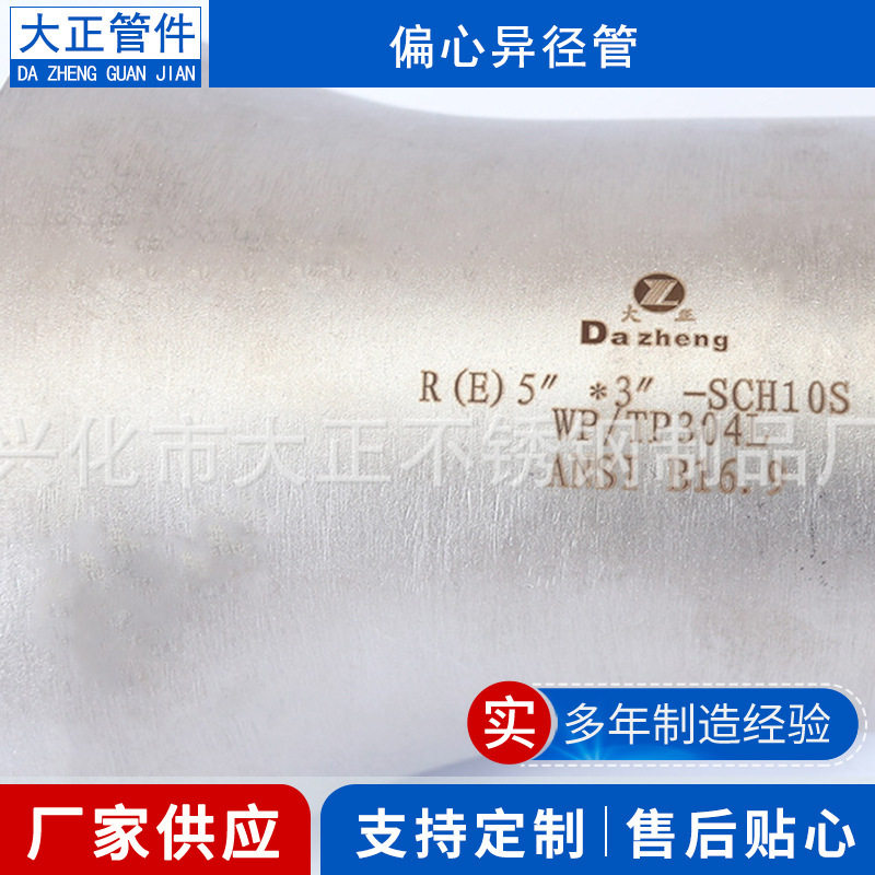 偏心无缝大小头 偏心无缝异径管 偏心大小头 无缝大小头防腐