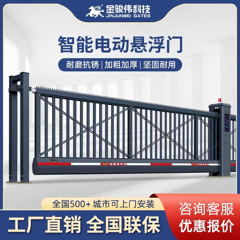 电动悬浮门铝合金智能工业门无轨直线平移门庭院工厂悬空伸缩大门