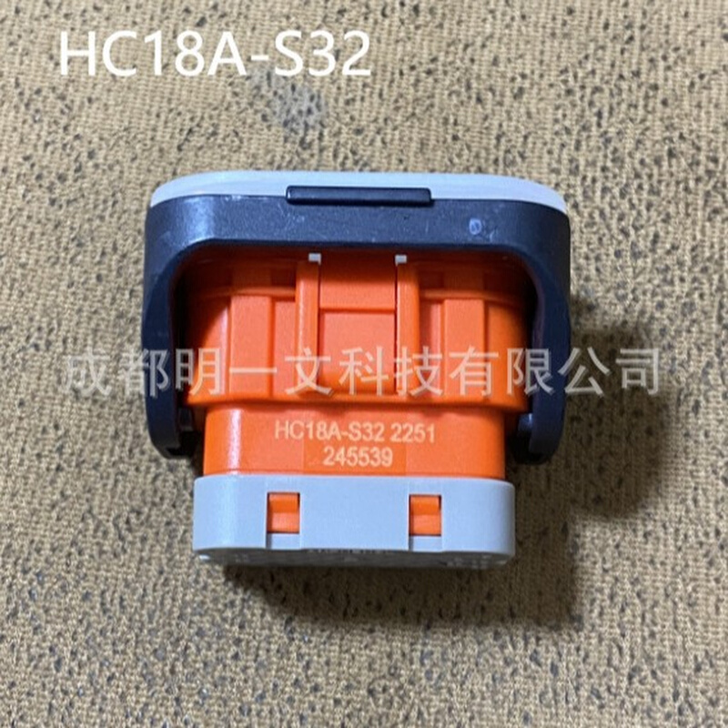 【秒发】HC18A-S32 母插头 32P  橙色Amphenol  全新 汽车连接器