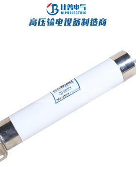 厂家XRNM-7.2/50-200A高压限流熔断器电动机保护用插入式母线式