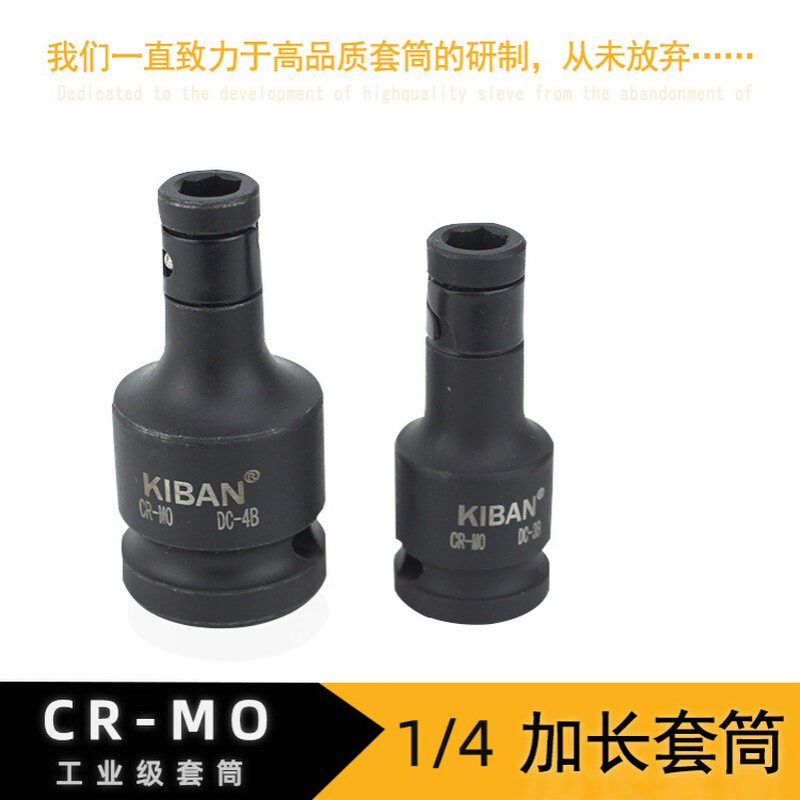 气动风批四方万能转换 转接头手1/2转1/4 3/8转1/4外六角套筒扳手