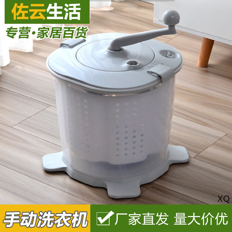 洗衣机手动加水手摇式衣物脱水机甩干桶脚踏平衡学生拉线家用塑料
