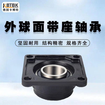 德国KBTBK进口外球面带座轴承UCF211 212 213 214 215 216 217218