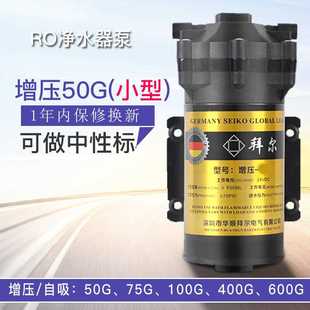 RO机隔膜泵 拜尔50G净水器增压泵特小型 24V弱电马达电机