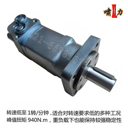 OM5-400低速重载荷马达*转速低至1转/分钟 ，扭矩可达845N.m