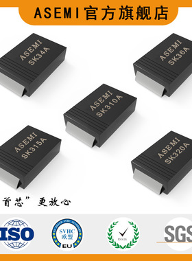 ASEMI/首芯SMA肖特基SS34A/36/310/315/320/SK34A/36/310/315/320