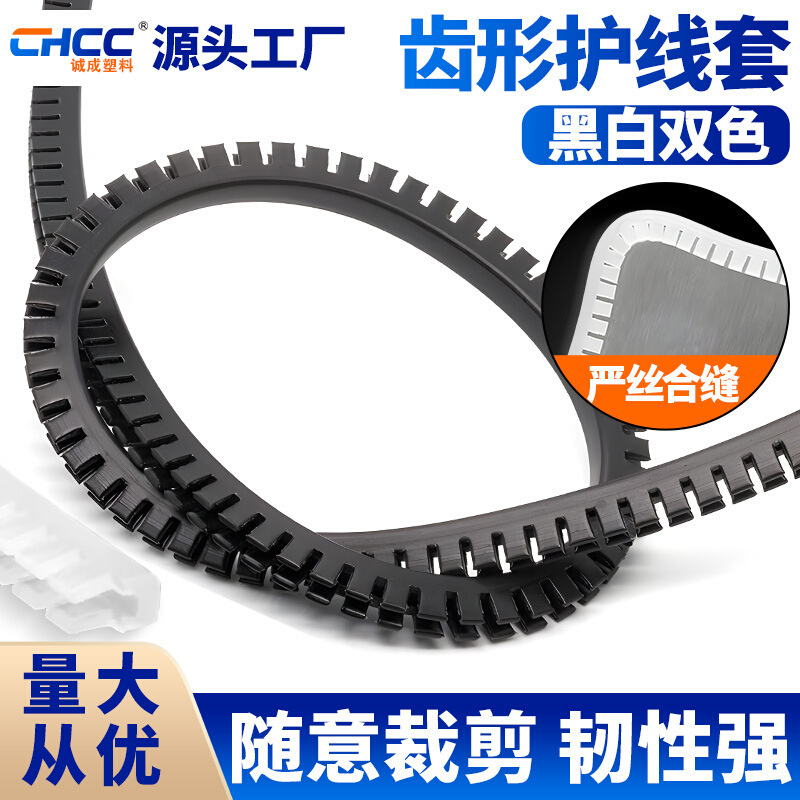 锯齿形套热缩管线管KG电线套管绝缘保护套塑料套卡扣U形护线套