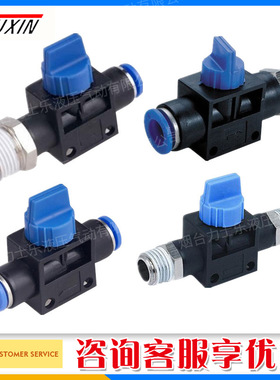 手阀接头HVFS、HVSF、HVFF、HVSS