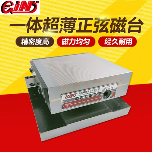 台湾精展一体超薄正弦磁台GIN-54150-MSP35S/47S/66S/510/412/612