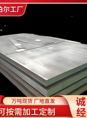 700l高强板 高锰mn13钢板 q690高强钢板 nm500耐磨板 NM400铲斗板