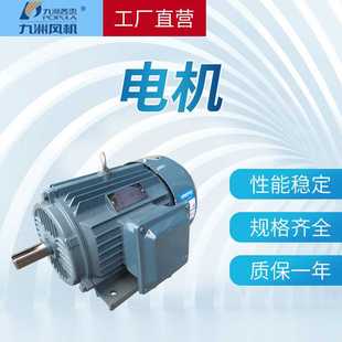 江门士林4级YE2三相异步电机工用电机380V 东莞厂家供应电机