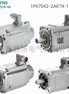 1FK7042-2AK74-1EB0同步伺服电机AM2048S/R 1FK70422AK741EB0