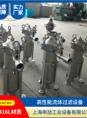 DL-1P4S顶入式袋式过滤器 小型化工 油墨 涂料龟背袋式过滤器