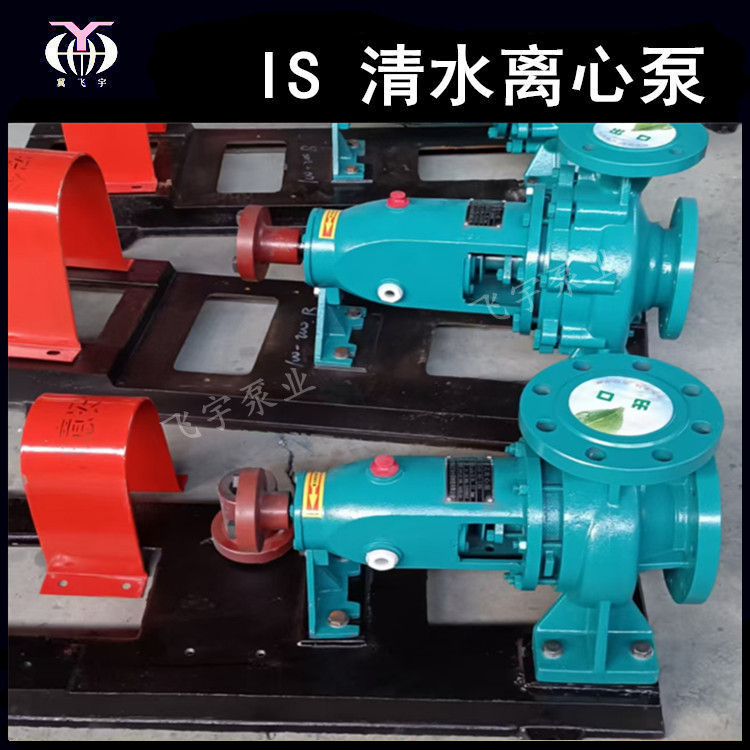 IS65-40-315A卧式单级清水离心泵 ISR热水循环管道增压泵厂家