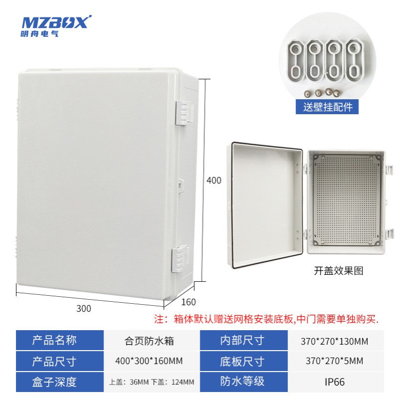 灰盖400*300*160ABS塑料搭扣户外防水箱卡扣配电箱电气合页搭扣