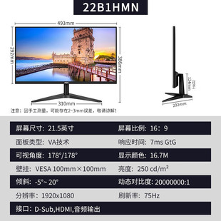AOC 21.5英寸电脑办公家用显示器VA屏高清75Hz低蓝光爱眼液晶屏幕