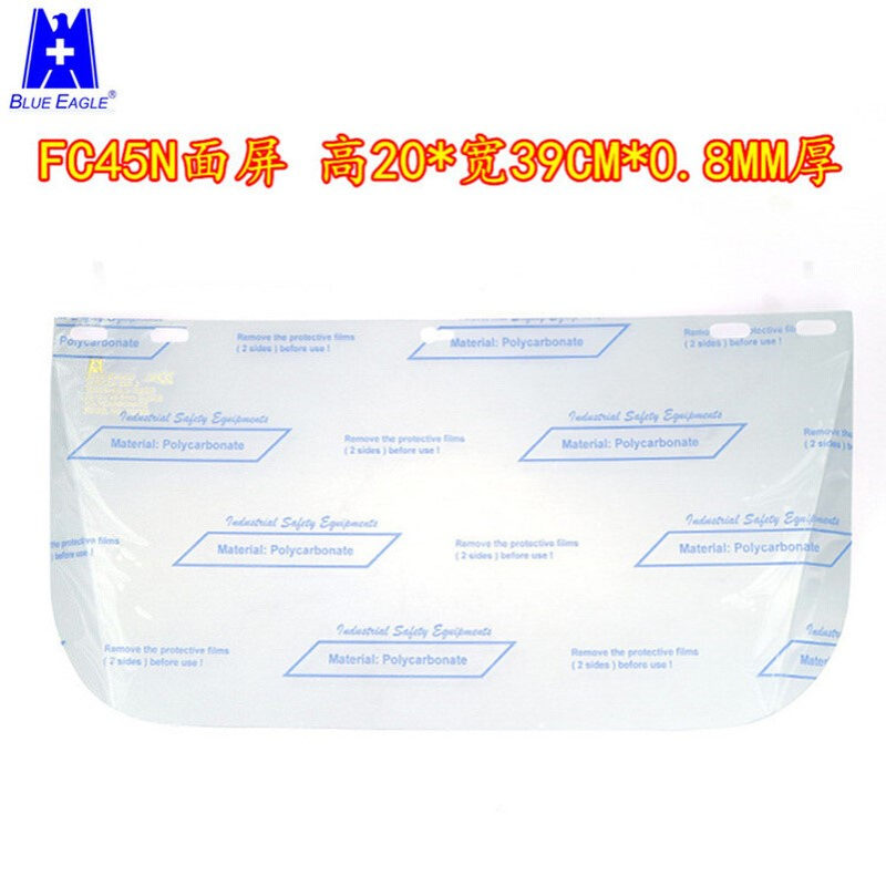 蓝鹰PC透明面屏FC45N抗冲击防化防飞溅面具轻便式PC面板打磨面罩