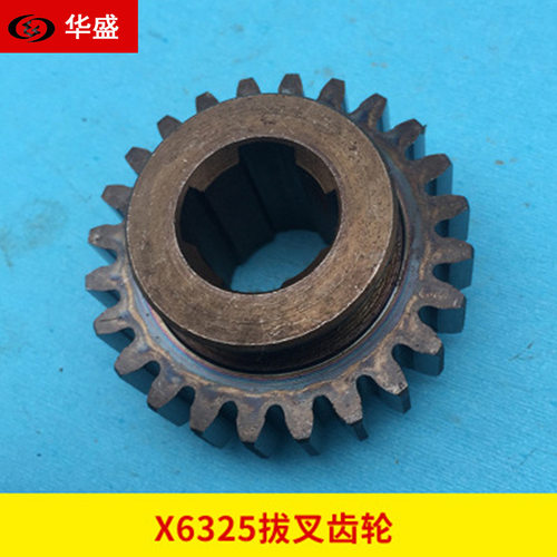 南通铣床X6325拨叉齿轮 传动箱内小齿轮 2115齿轮Z24