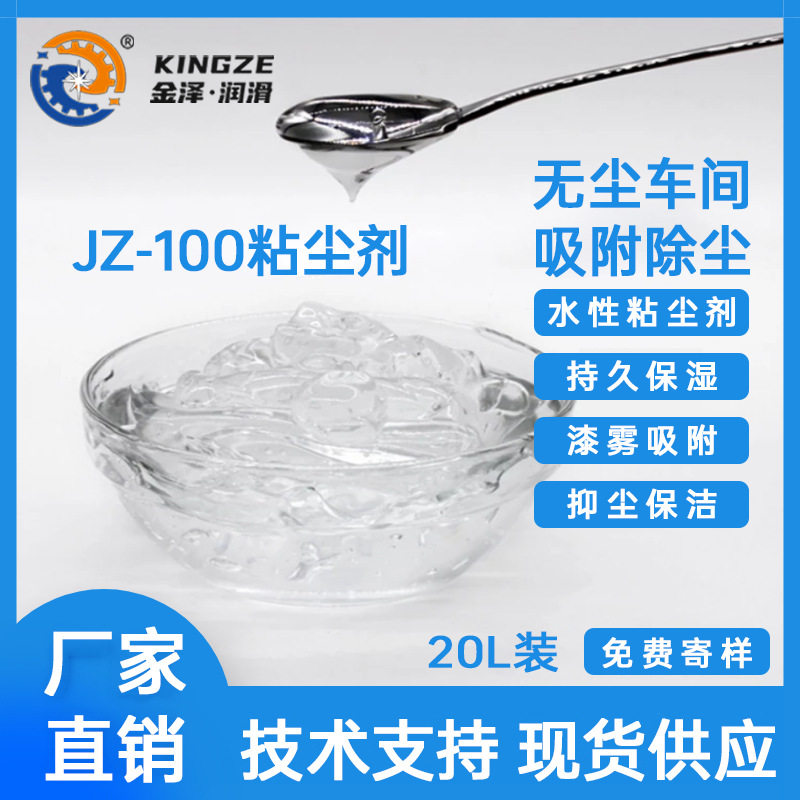 粘尘剂水帘柜粘漆雾用水性吸尘剂耐高温除尘剂喷漆房用环保高效,模玩/动漫/周边/娃圈三坑/桌游,文化/体育周边,淘宝优惠券,粉丝福利购,淘宝优惠卷