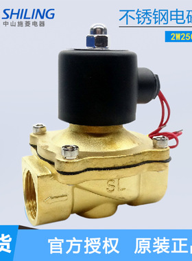 TX不锈钢电磁阀2W250-25  220V 1寸 全新电磁阀 中山施菱代理