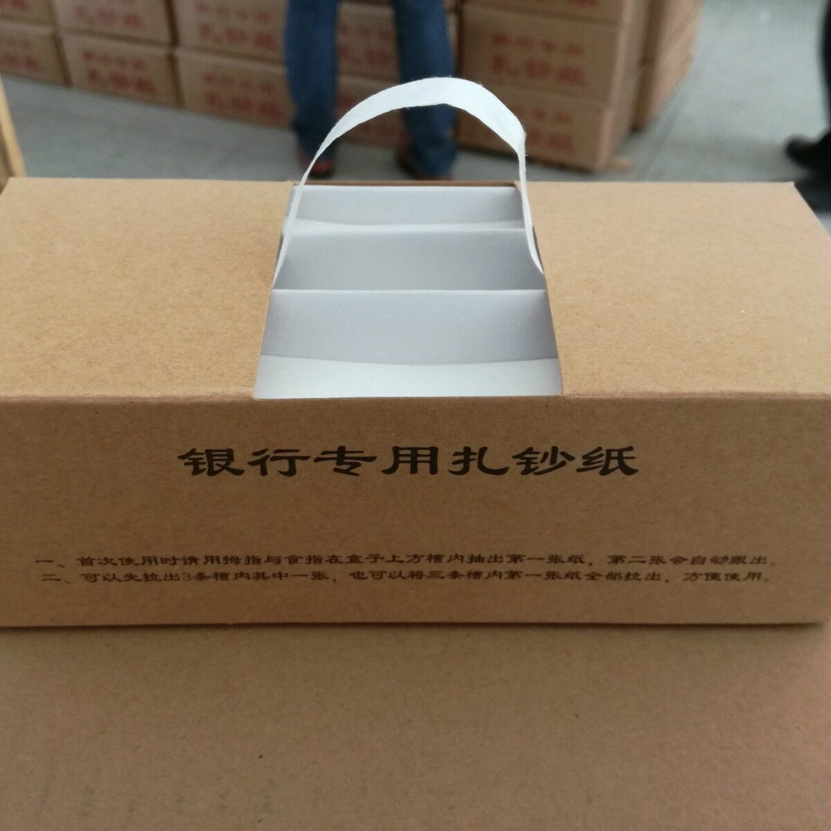 抽取式扎钞纸 银行手动捆钱条 扎把纸