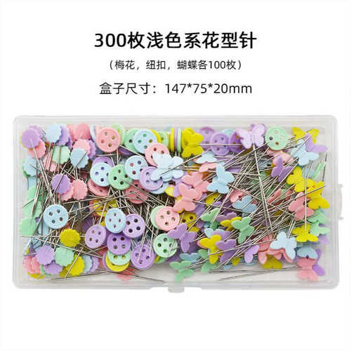 厂家批发300枚浅色系花型针套装梅花纽扣蝴蝶服装缝纫立裁定位针
