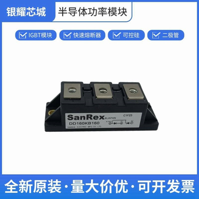 DD160KB160 三社 可控硅整流器 单向晶闸管 数量充足批次23+
