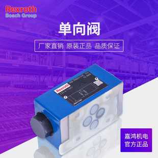 Rexroth力士乐单向阀Z2S系列 Z2S6
