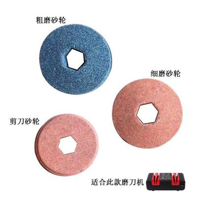 砂轮电动磨刀器家用磨刀机砂轮配件磨刀石配件