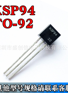 KSP94 直插TO-92 400V0.3A PNP型三极管A94 拍1件=1000个