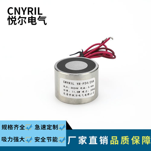 YR-SP34/25K永磁惠尔电磁铁 通电消磁 断电有磁 30KG失电式电磁铁