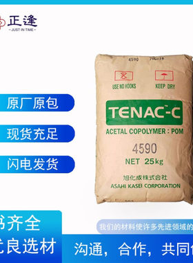 日本旭化成POM TENAC GA510 玻璃纤维增强10% 工程配件 汽车部件