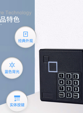 防水门禁读卡器ID卡IC密码键盘门禁读头wiegand韦根26/34