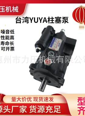 台湾YUYA液压泵浦油泵F16-AB-N-H1装载机增压泵