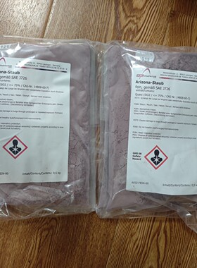 SAE J726 Fine 测试灰尘 实验粉尘SAE J726 REA