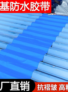 蓝色丁基防水胶带 高粘度强力自粘屋顶彩钢瓦防水补漏贴厂家批发
