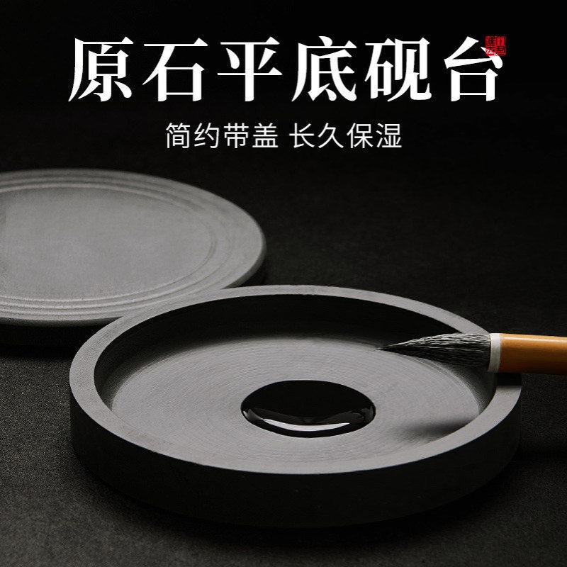 砚台书法专用墨盘毛笔墨汁墨砚墨碟墨盒可研墨学生墨砚台墨水带盖