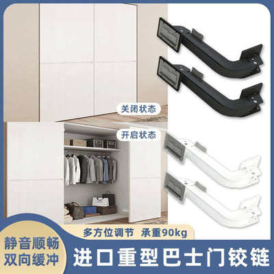 日本进口衣橱柜重型巴士门铰链房门外开平移阻尼缓冲合页五金配件