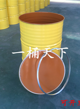 200升208L全新冷轧圆形化工内涂大铁桶黄色道具装饰储水桶危废桶