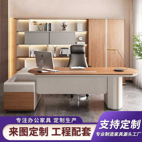 高档办公桌老板桌金丝檀木纹理总裁桌现代简约大班台家具桌椅组合