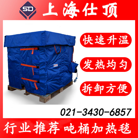 IBC吨桶加热毯/IBC吨桶电加热毯/IBC桶加热毯/IBC桶电加热毯